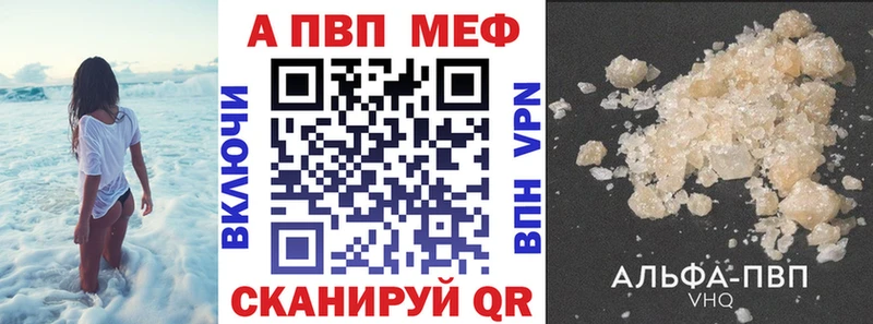 Альфа ПВП СК  где купить наркотик  Власиха 