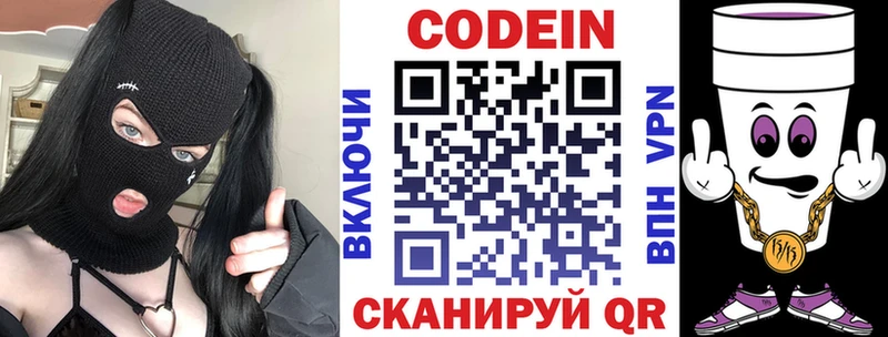 mega как зайти  Власиха  Codein напиток Lean (лин)  купить наркоту 