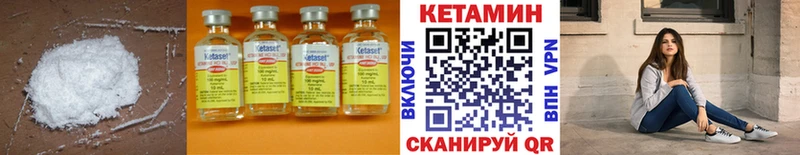 Кетамин ketamine  Власиха 